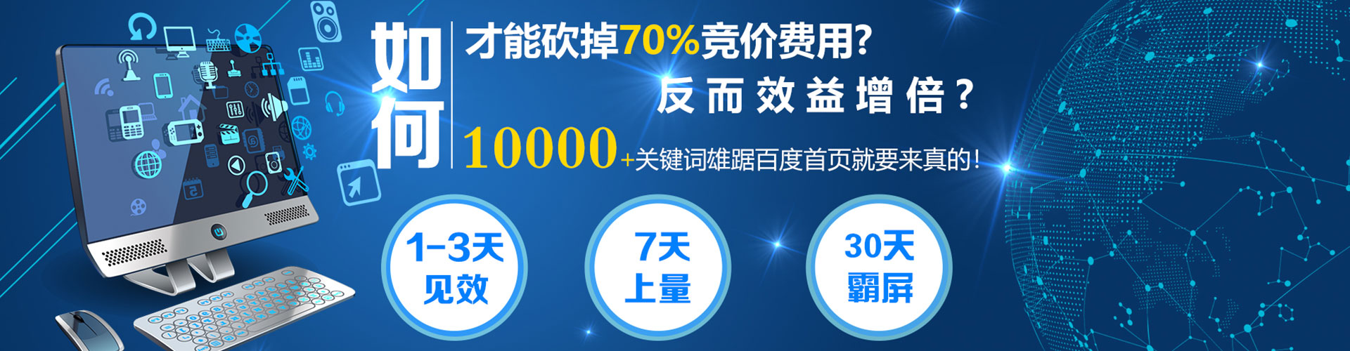 望都百度推广